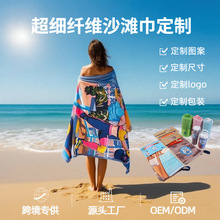 定制超细纤维双面绒吸水速干运动毛巾海滩度假健身跨境热销运动巾