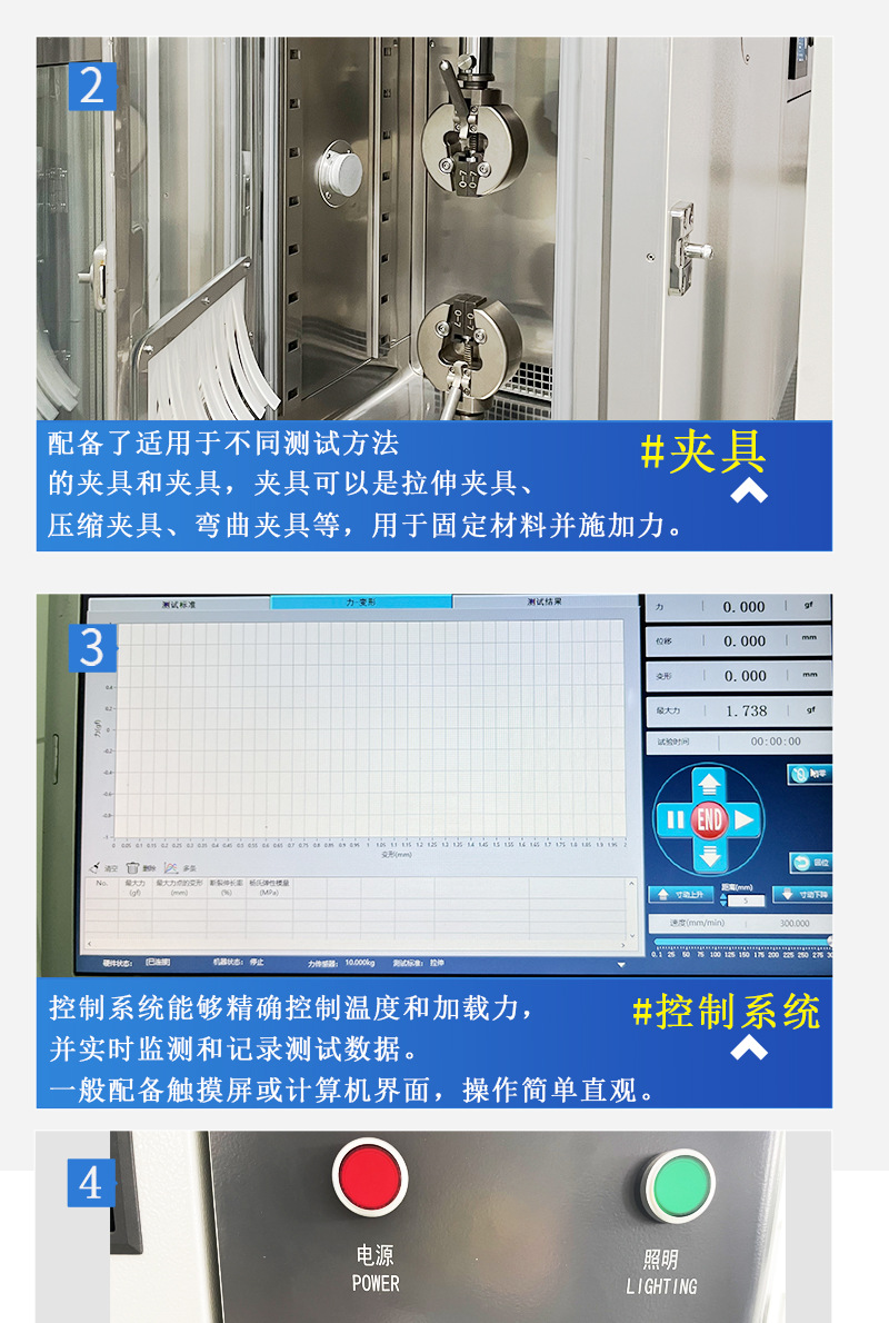 高低温拉力机详情页_08