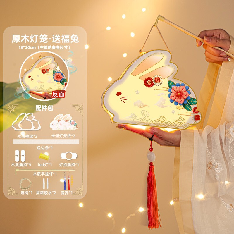中秋节实木兔子灯笼diy材料包手工制作儿童手提古风2025新款花灯|undefined