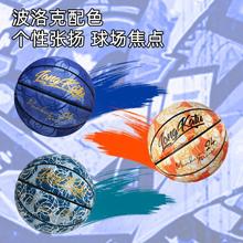篮球官方旗舰店专业PU7号标准比赛室外儿童5号小学生蓝球