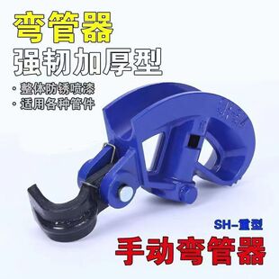 Manual pipe bender pipe bending copper pipe galvanized pipe bender steel pipe metal pipe thickening type pipe bender
