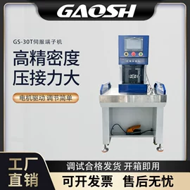 端子机;剥线机;其他电子制造