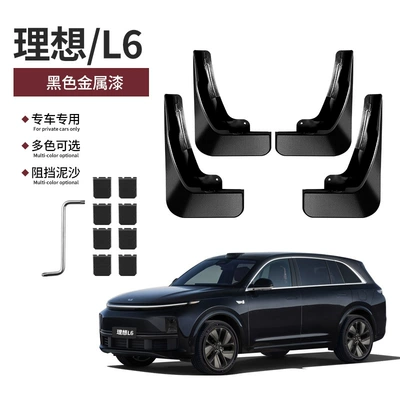 Other Automotive Exterior Supplies – wheel special supplies auto parts - ideal-l6-original-car-black-metallic-paint-original-factory-customized-non-destructive-installation