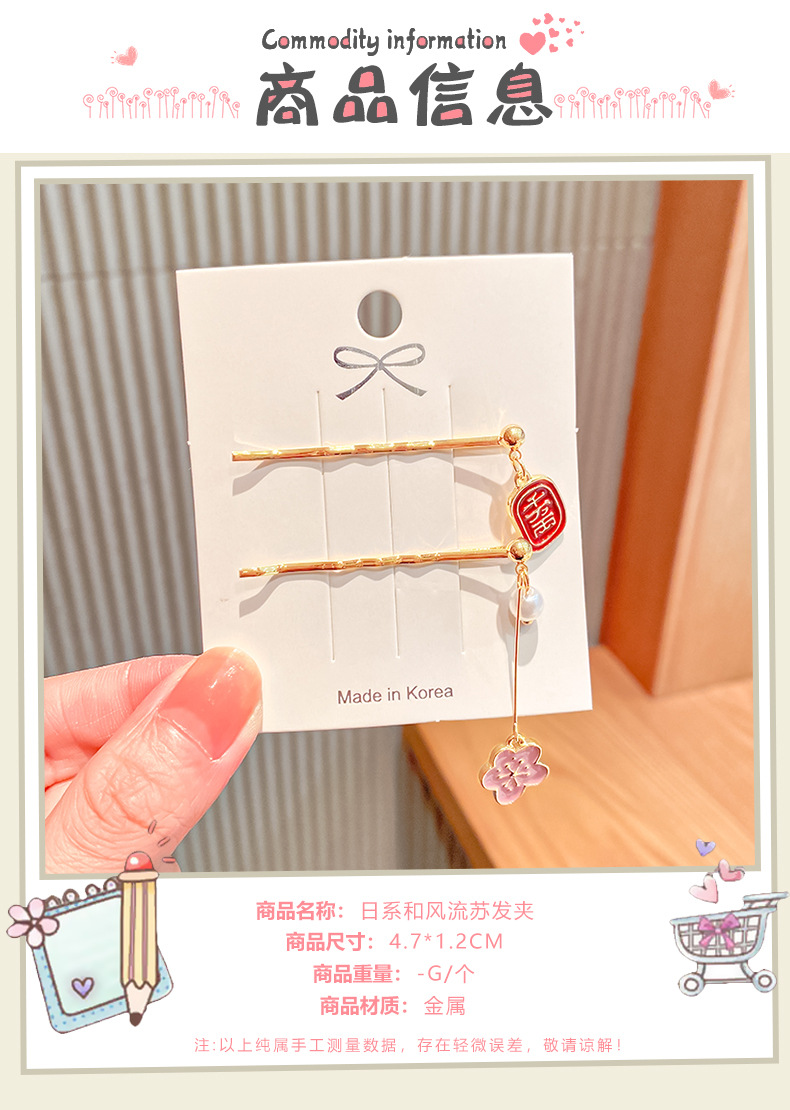 Simple Korean Fashion Hairpin Set display picture 2