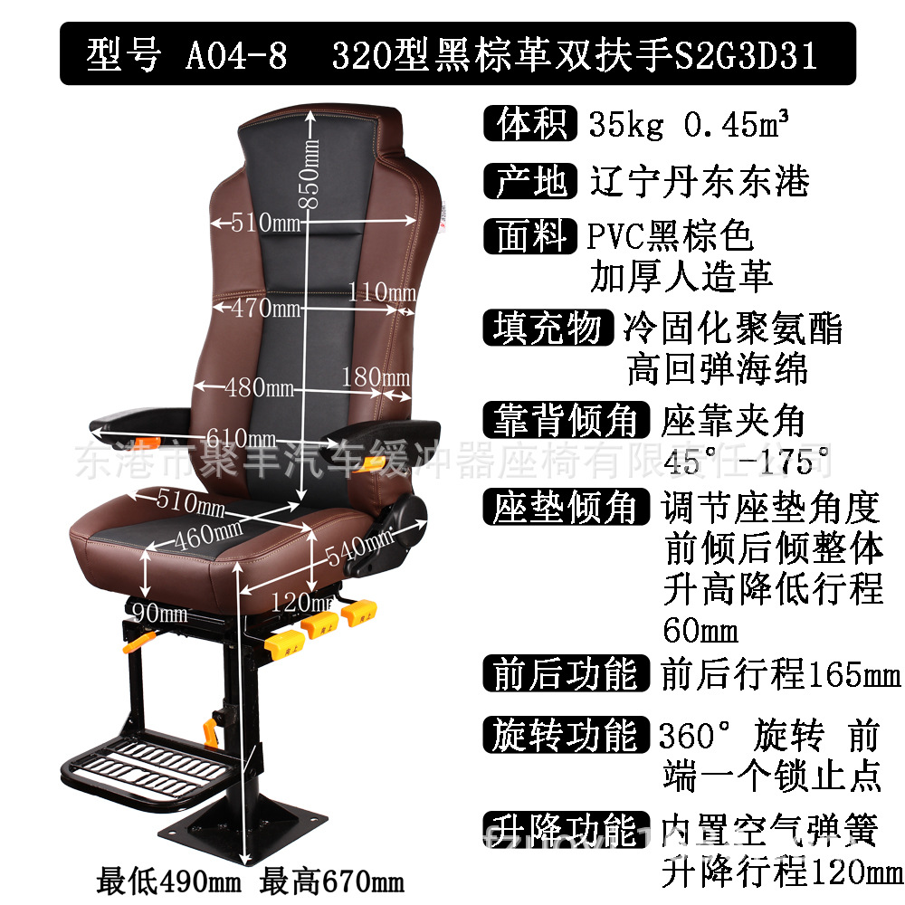 A04 asiento giratorio de elevación de cuero con pedal modificado Buque de carga barco yate barco de pesca barco asiento del conductor