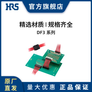 HRS DF3-6P-2DSA(01)�V�|2.0mm�g���xɢ���匦���B����