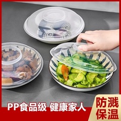【家庭必备保鲜盖】保温盖耐高温碗盖防油溅菜碗盘罩子保鲜剩菜盖