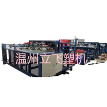 网袋切缝一体机智能自动化设备切袋缝纫网眼筒料切断机器