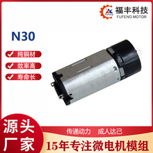 厂家直供 N30有刷塑料齿轮箱马达 震动棒搅拌杯高速耐用认证电机
