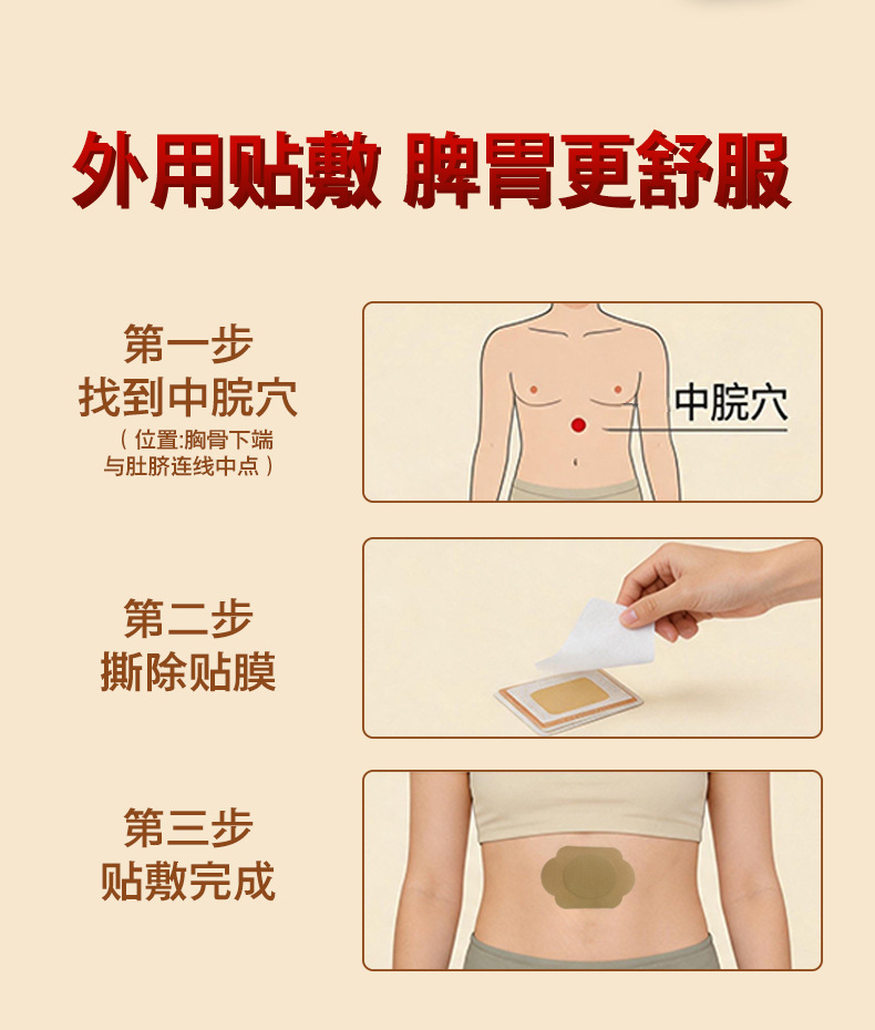 Twelve Herb Spleen and Stomach Wellness Patch Herbal Hot Compress Mugwort Patch key features