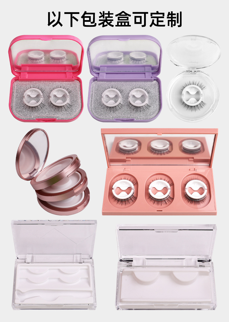 New cross-border products: A pair of self-adhesive false eyelashes, reusable synthetic fiber false eyelashes, and one-piece glue-free eyelashes undefined