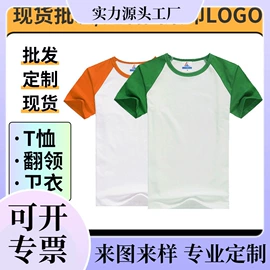 男Polo衫;冲锋衣、裤;男式T恤