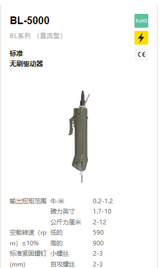 hios日本螺杆计数器脉冲系统内置无刷驱动器BL-5000SS