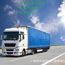 国际物流转运到俄罗斯陆运空运专线接超大件敏货普货双清包税到门