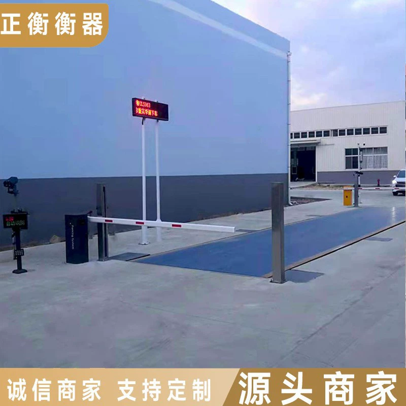 Напольные весы Циндао, независимые напольные весы, взвешивание, система управления с дистанционным управлением с помощью мобильного телефона, программное обеспечение автоматически сканирует номерные знаки