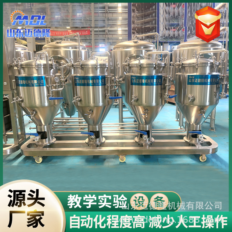 Beer Fermentation Brewing Teaching Experimental Equipment Laboratory Small Fermentation Tank Fully Automatic Teaching Experimental Equipment