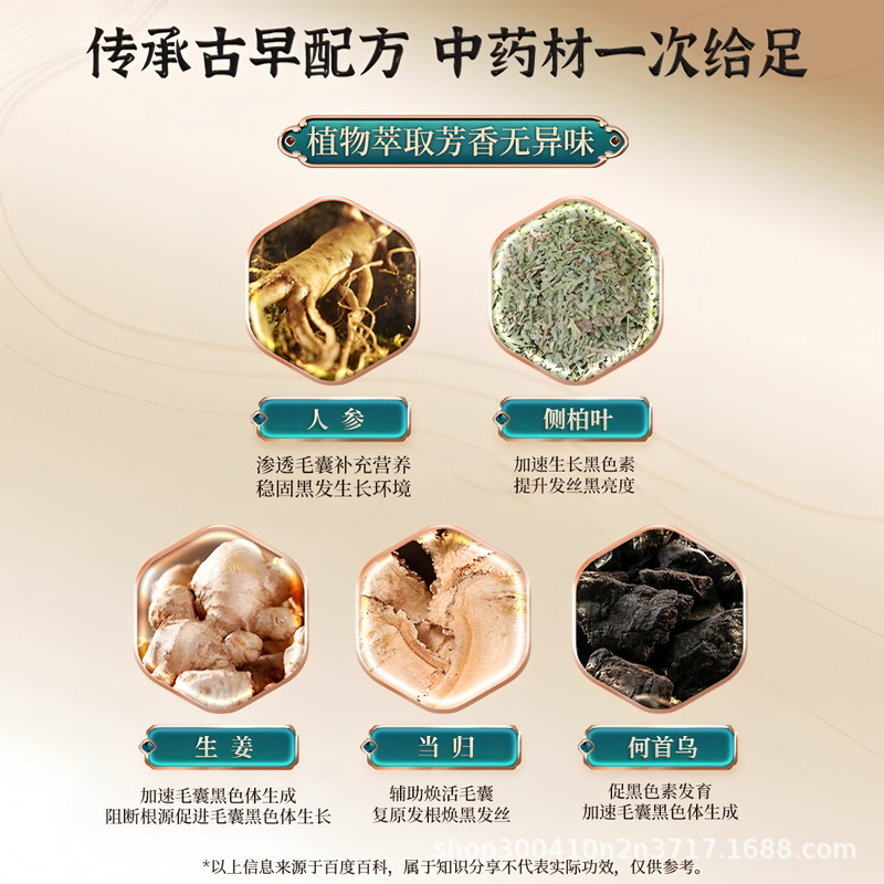 北京銅仁堂染毛剤植物エキス染毛剤は頭皮を傷つけず、白髪をカバーし、自宅で髪を染めます。|undefined