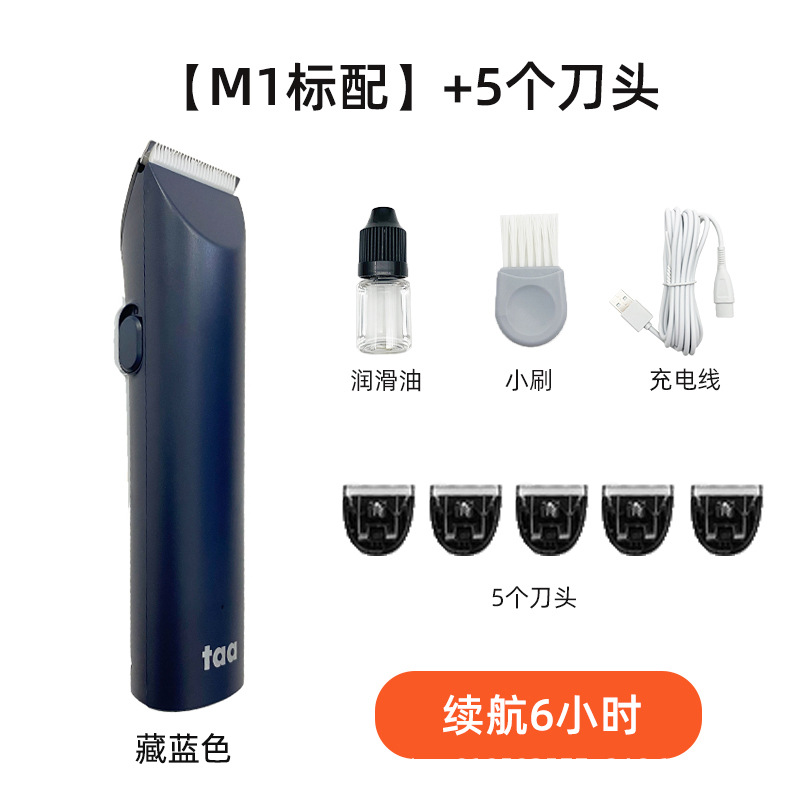 M1 블루 [본체 + 6 헤드] 배터리 수명 6 시간