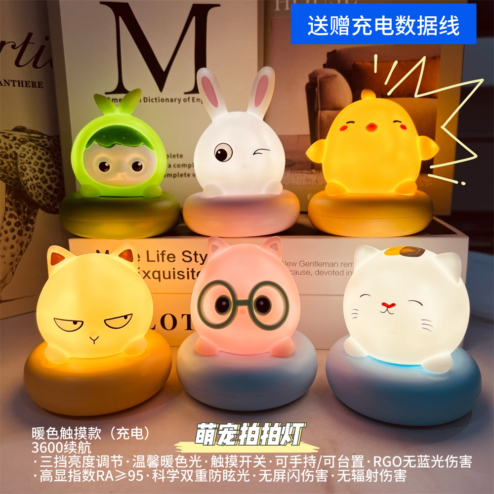 Creative cartoon cute pet clap clap lamp desk night light bedside sleep companion light cute girl birthday gift decoration