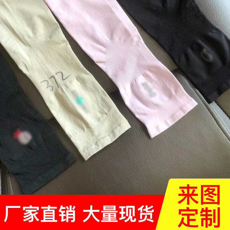 夏均码韩版粉色防晒袋装冰丝不支持现货薄款户外冰袖|ms