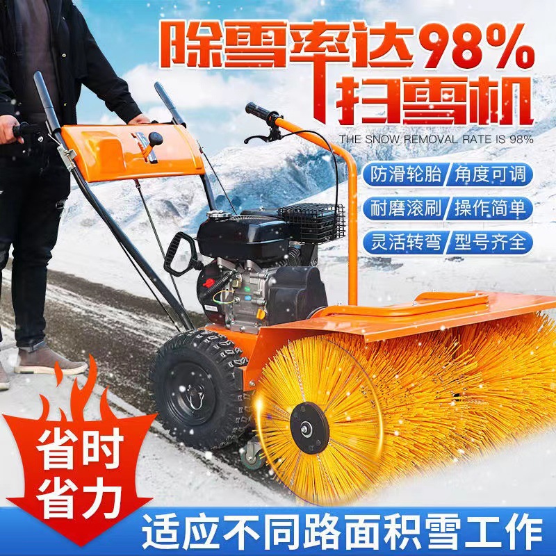 小型扫雪机手推轮式清雪机除雪车道路多功能除雪机抛雪机厂家
