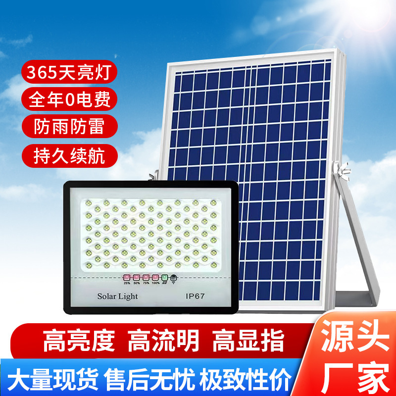 Solar Floodlights Automatically Turn on When It Gets Dark Outdoors, Household Outdoor Garden Lights, Waterproof New Rural Lighting Street Lights Solar Floodlights Automatically Turn on When It Gets Dark Outdoors, Household Outdoor Garden Lights, Waterproof New Rural Lighting Street Lights