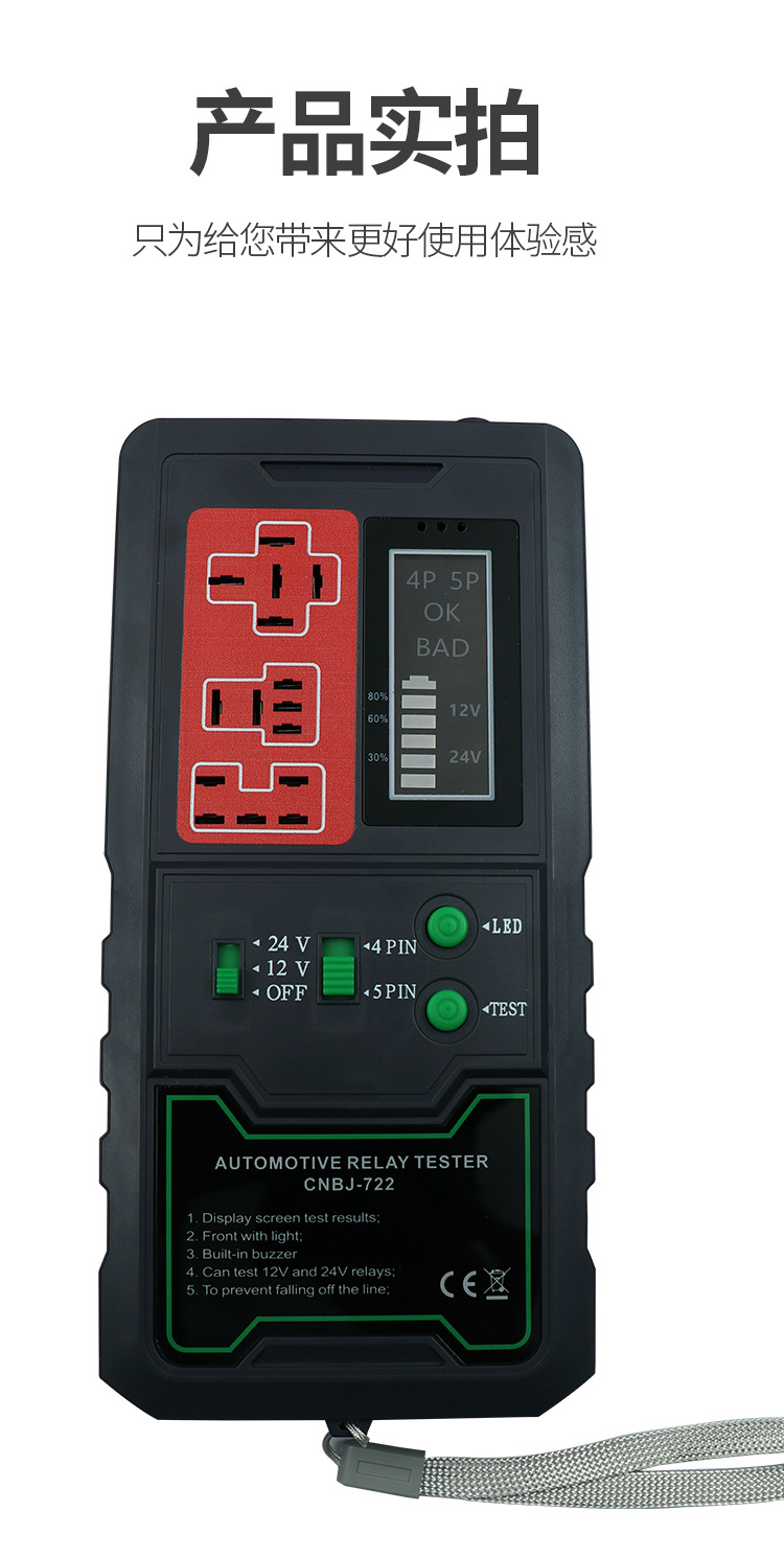 Car 12V24V four-leg five-leg relay detector car relay tester