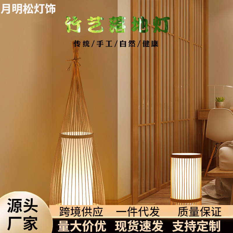Home Bedroom Bedside Lamp Corridor Led Lighting Southeast Asian Bamboo Woven Floor Lamp Solid Wood Pastoral Style