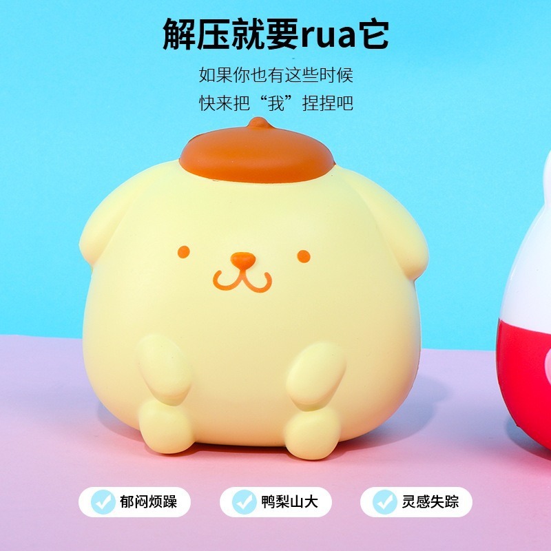 Sanrio Jade Cinnamon Dog Kurome Pinch Fun Slow Rebound Decompression and Vent Artifact Doll Children's Gift Toy