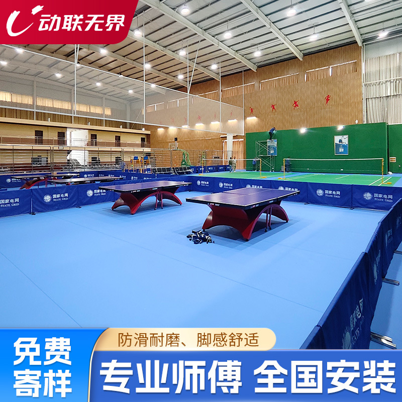 乒乓球地胶室内防滑耐磨地垫PVC运动地板乒乓球场用地垫布纹多色