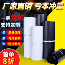 黑色快递袋电商打包袋现货快遞袋批发大批量现货快递包装袋子包邮