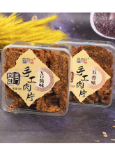 高品轩手工肉片澳门风味手切猪肉干180g五香手撕肉块盒装肉类零食