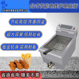 商用台式大容量豪华电炸炉油炸锅不锈钢材质大功率炸制单缸双缸