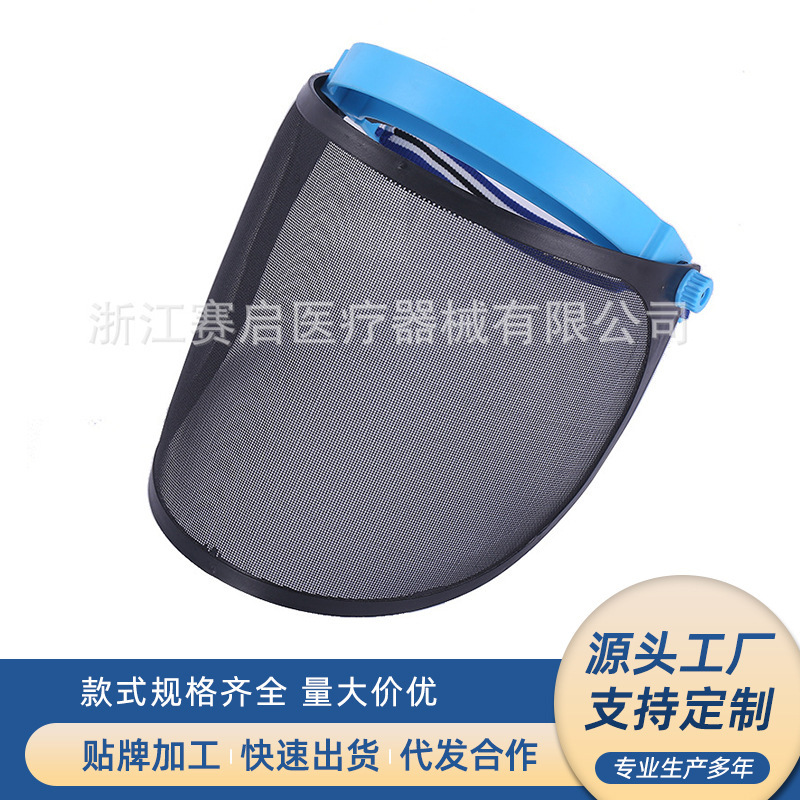 割草机防护面罩 优质钢丝打草面具 钢丝网防飞溅防冲击面罩批发