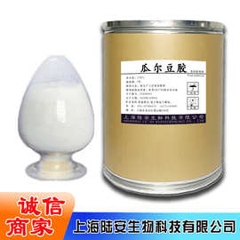 供应瓜尔豆胶 瓜儿豆胶食品级 瓜尔豆胶高粘度 瓜儿胶工业