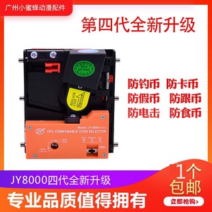 Game machine accessories coin slot machine universal video game double king racing game comparison arcade vertical coin slot machine