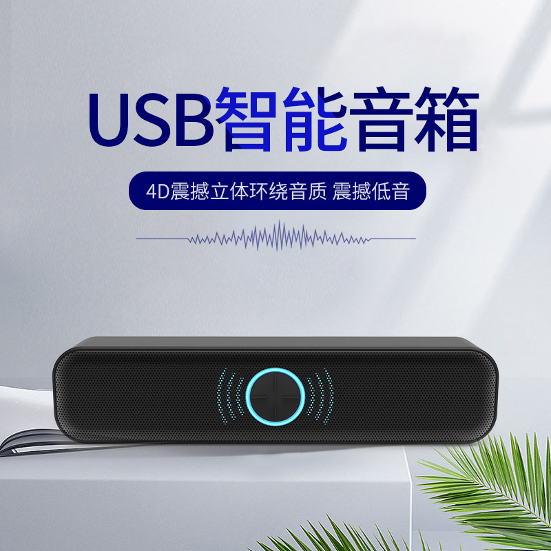 工場直売パソコン音響デスクトップ家庭用ミニ小型usb小型スピーカーノート外付けスピーカー|undefined