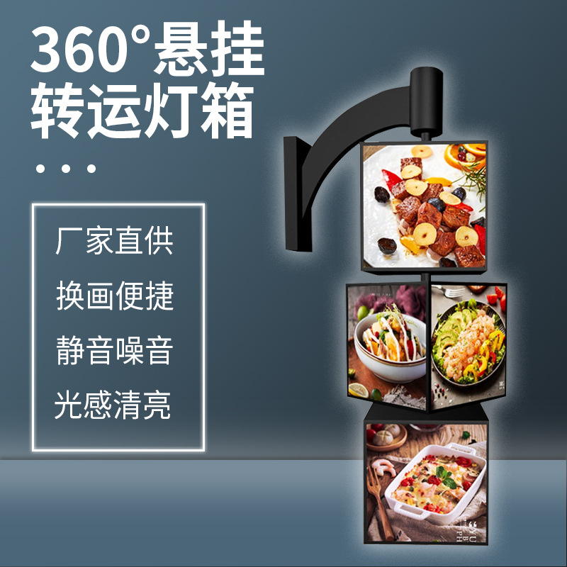360度旋转灯箱餐饮宵夜档铺侧挂广告方形四面画多层发光灯箱批发