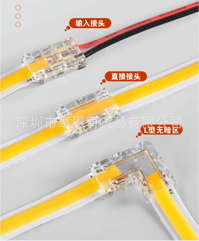 2pin low-voltage monochrome COB LED strip solder-free middle connector 8mm ultra-thin LED quick connector L-shaped corner no dark area