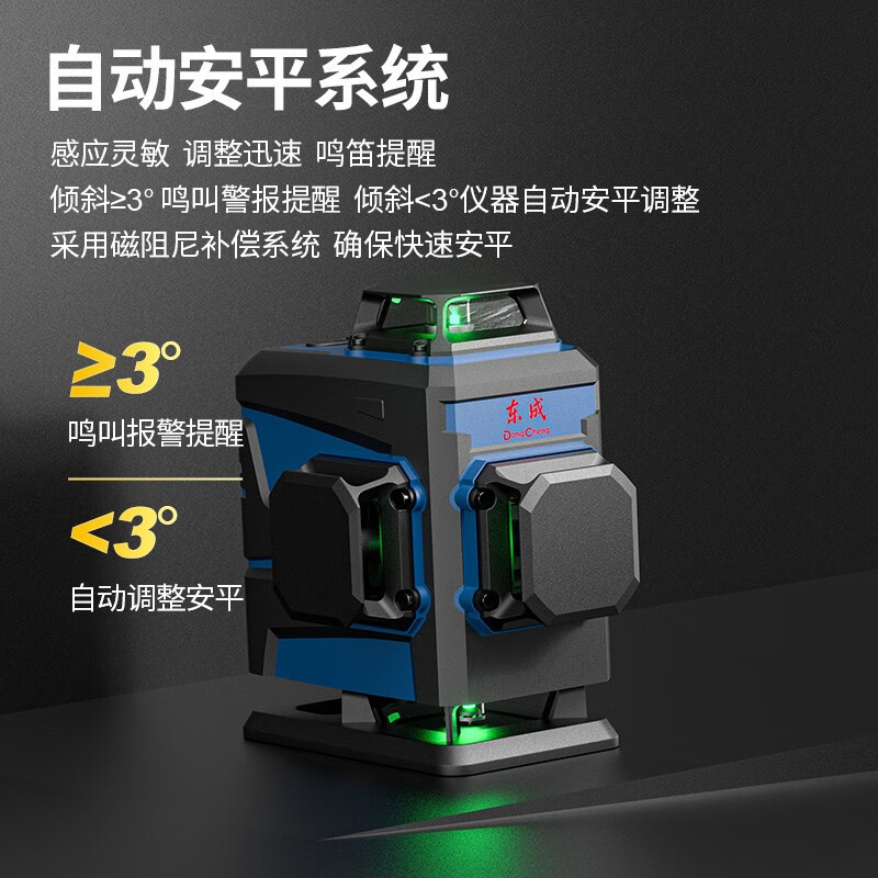 Dongcheng láser verde 16 línea de línea de proyección de línea de litio nivel de pared inalámbrico nivel de control remoto FF - 16L (E)