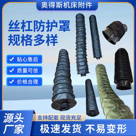 丝杆防护罩圆筒丝杠保护罩气缸活塞杆液压气平油缸风琴防护罩定做