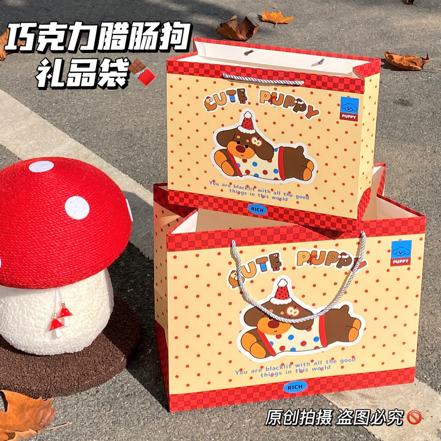 초콜릿 닥스훈트; 흰색 판지; 대형 30*24*12cm