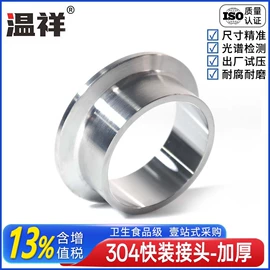 接头;蝶阀;三通