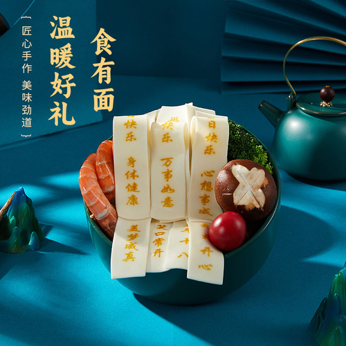 Edible Longevity Noodles as Gifts for Husbands and Elders, Surprising Options for Hotels and Restaurants, Customizable for Birthdays, Wholesale