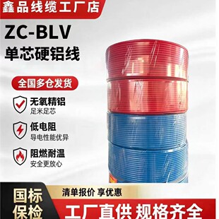 BLV�����Xо��|0.75��16ƽ�������X���ιɼ��b�����̶����O���