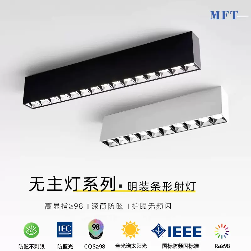 长条格栅灯客厅走道办公室无主照明防眩光高显明装吸顶式线性射灯