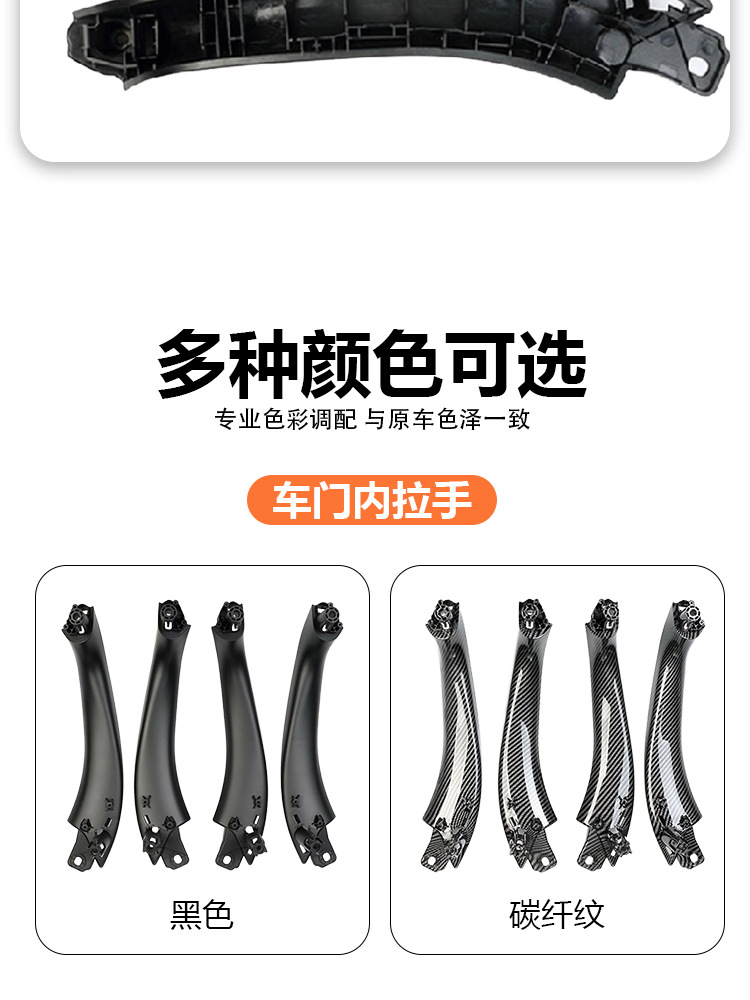 Suitable for 18-23 BMW X3 interior door handle, X4 interior handle, G08 interior armrest handle, exterior cover door handle