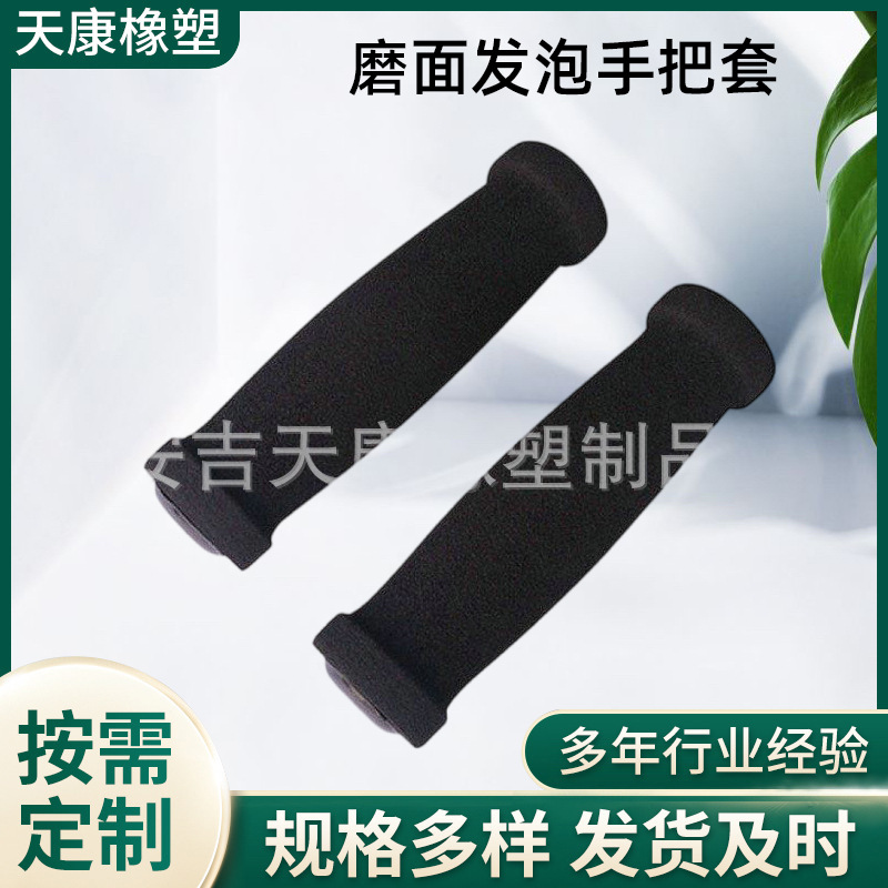 凹凸磨面发泡手把套 eva迷彩异形套管 EVA把套厂家直销防护