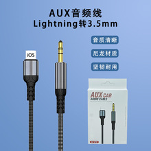 Lightning�D3.5mm�����������l���m����O��14܇�d��푶��C�����L