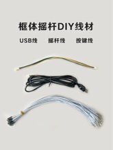 ��X�֙C�u�UDIY����USB���u�U�����I��hitbox���w�ְ�6�׾�